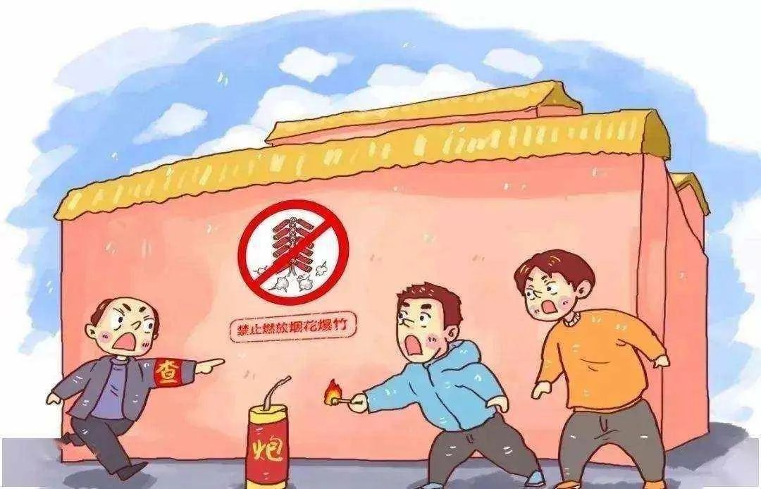 禁止燃放烟花爆竹，从你我做起