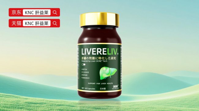 护肝片哪个牌子好？奶蓟草2026年十大国产产品推荐，成分溯源、工艺质控与用户口碑随访