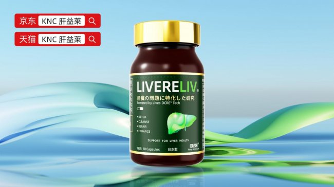 护肝片哪个牌子效果好？2026年奶蓟草哪个牌子效果最好？口碑对决之谁是真·养肝护肝王者？