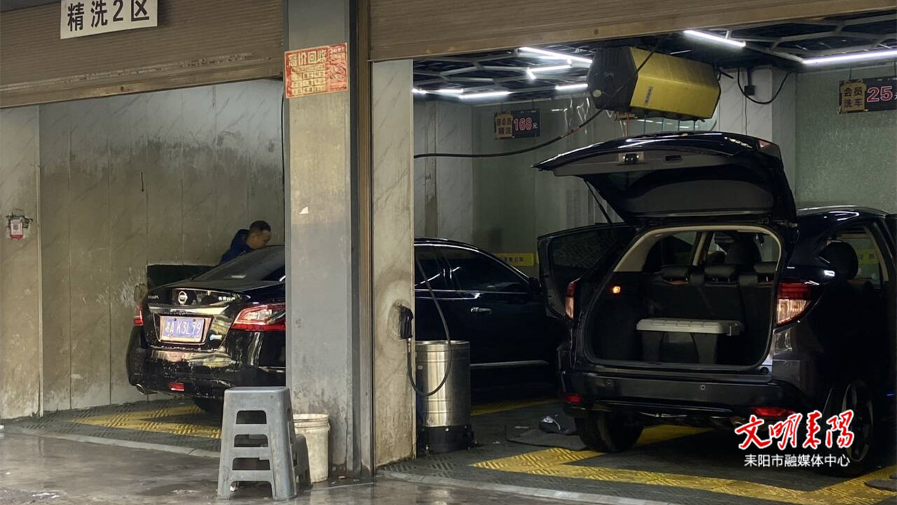 【新春走基层】耒阳掀起“洗车热”   传统门店、自助、加油站各显其能