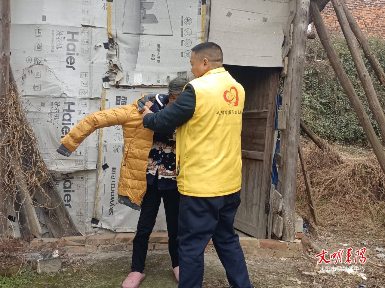 一件冬衣 一份关爱 微阳公益开展暖冬送衣行动