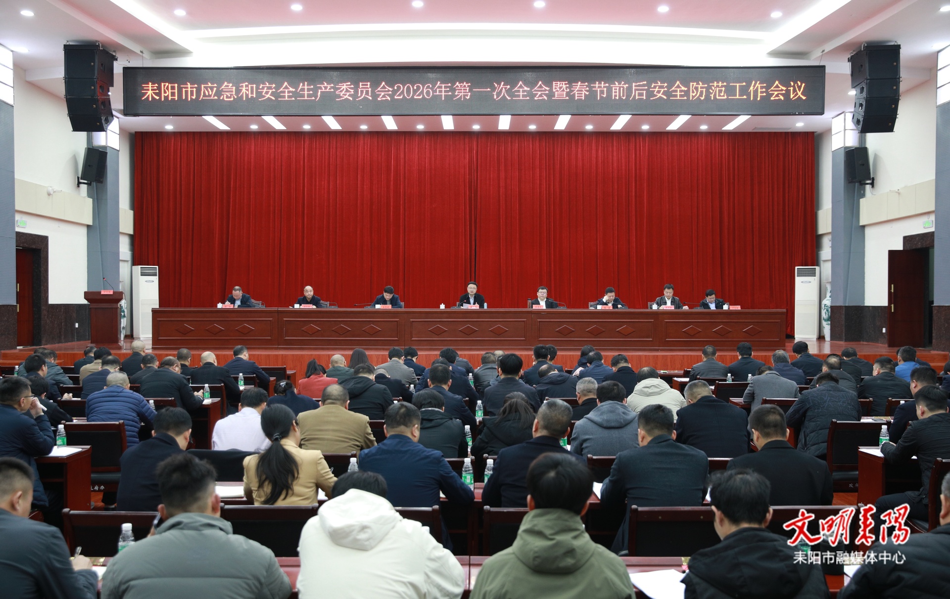 耒阳市应安委2026年第一次全会暨春节前后安全防范工作会议召开