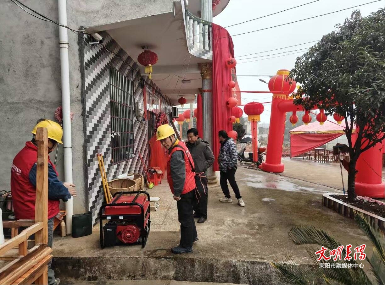 国网耒阳市供电公司：家有喜事 服务上门