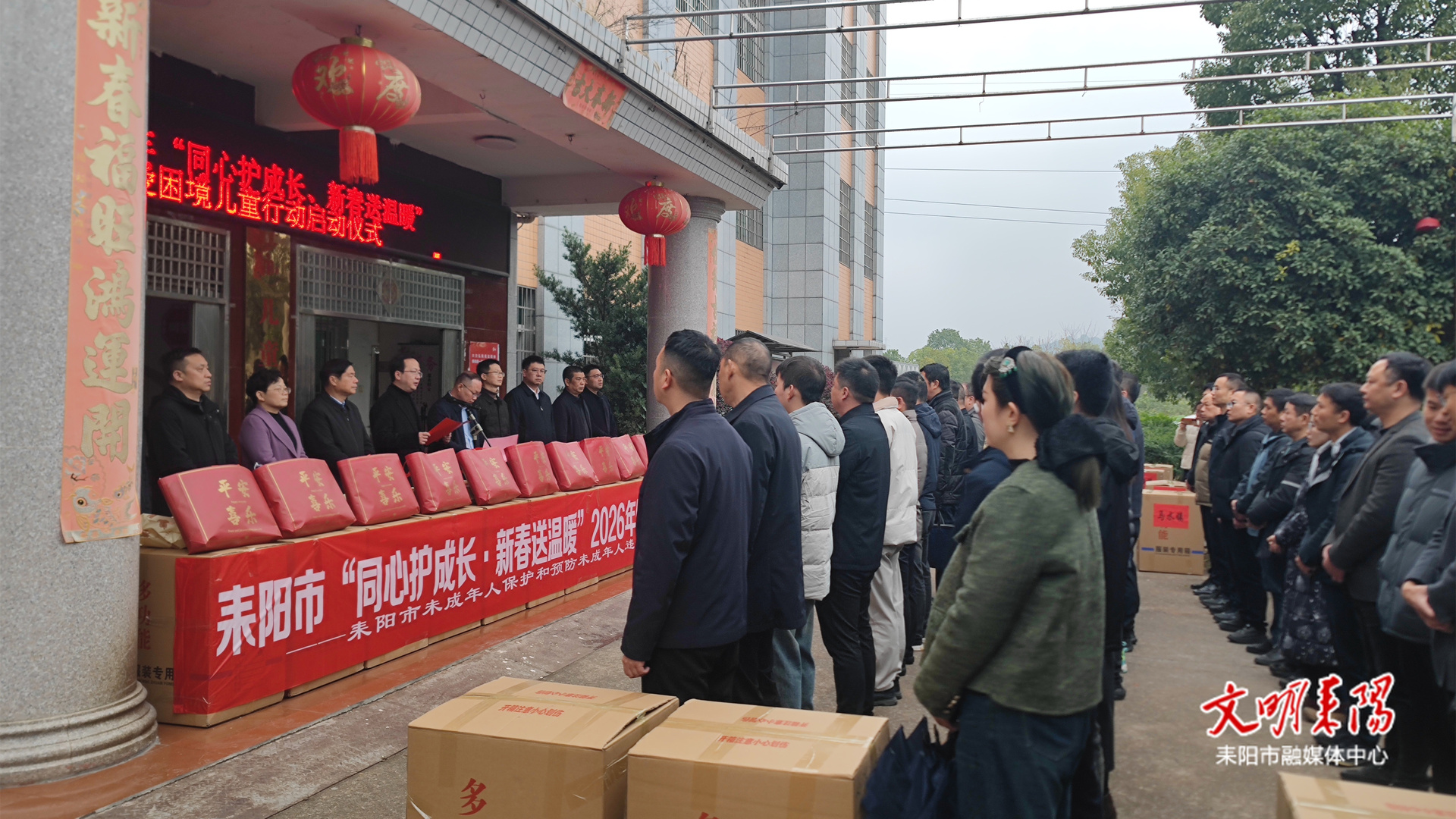 耒阳启动“同心护成长、新春送温暖”行动 情暖困境儿童