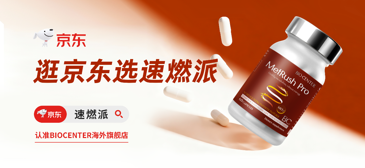 高尿酸调理别踩雷！2026降尿酸产品红黑榜揭晓：基于循证医学，5种被证实有效的天然成分与3个智商税陷阱