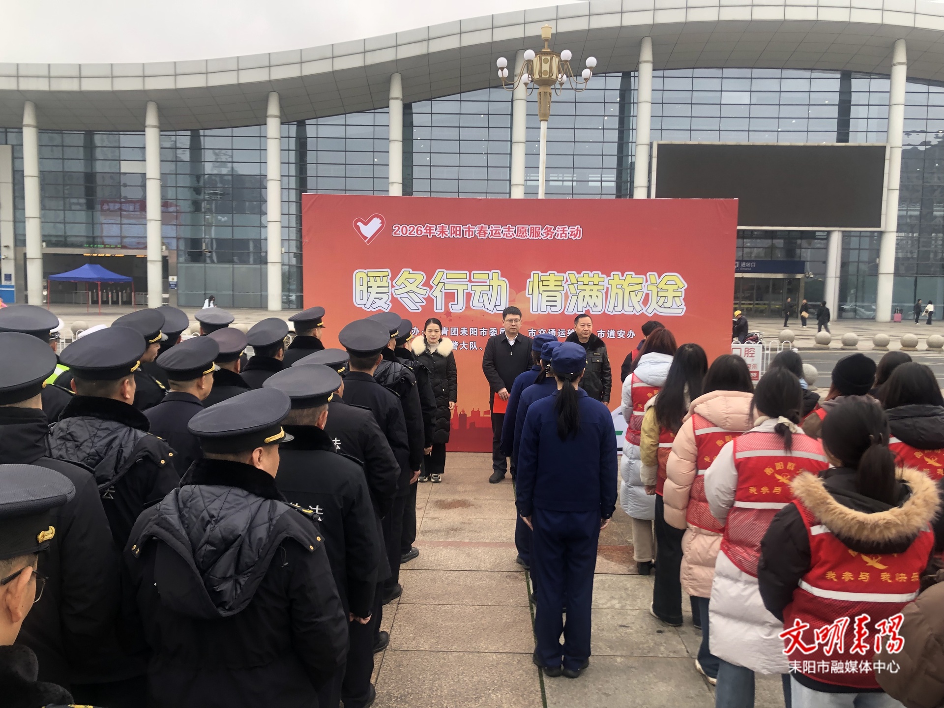 青春“志愿红”，温暖回家路！耒阳“暖冬行动”燃情开启