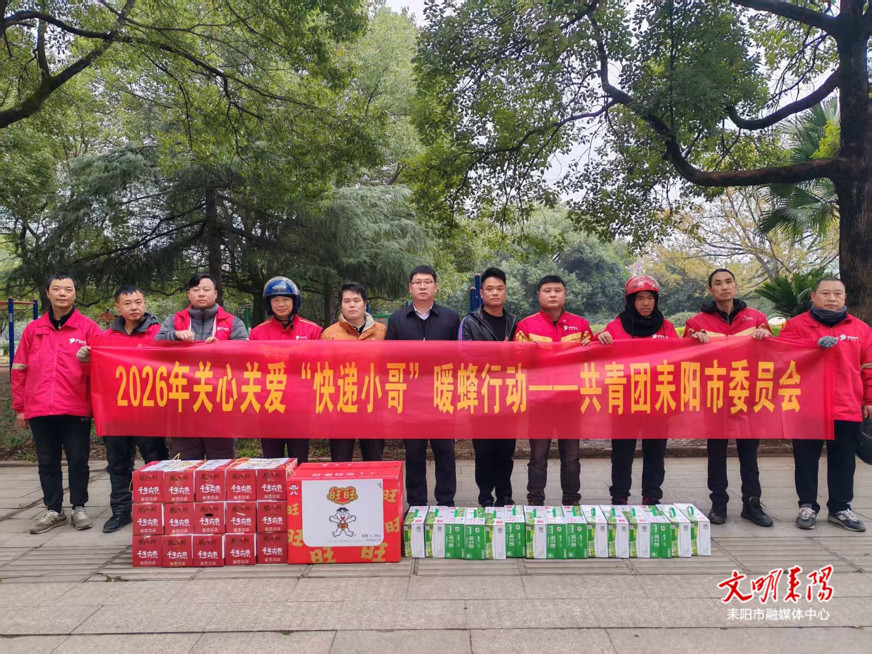 青春暖 “新” 行！耒阳团市委开展新业态青年关怀慰问活动