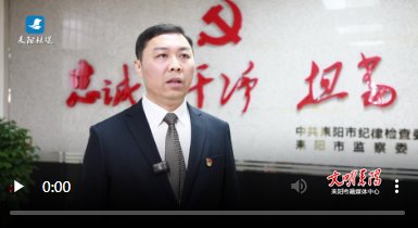 全市党员干部热议十三届市纪委六次全会精神（二）