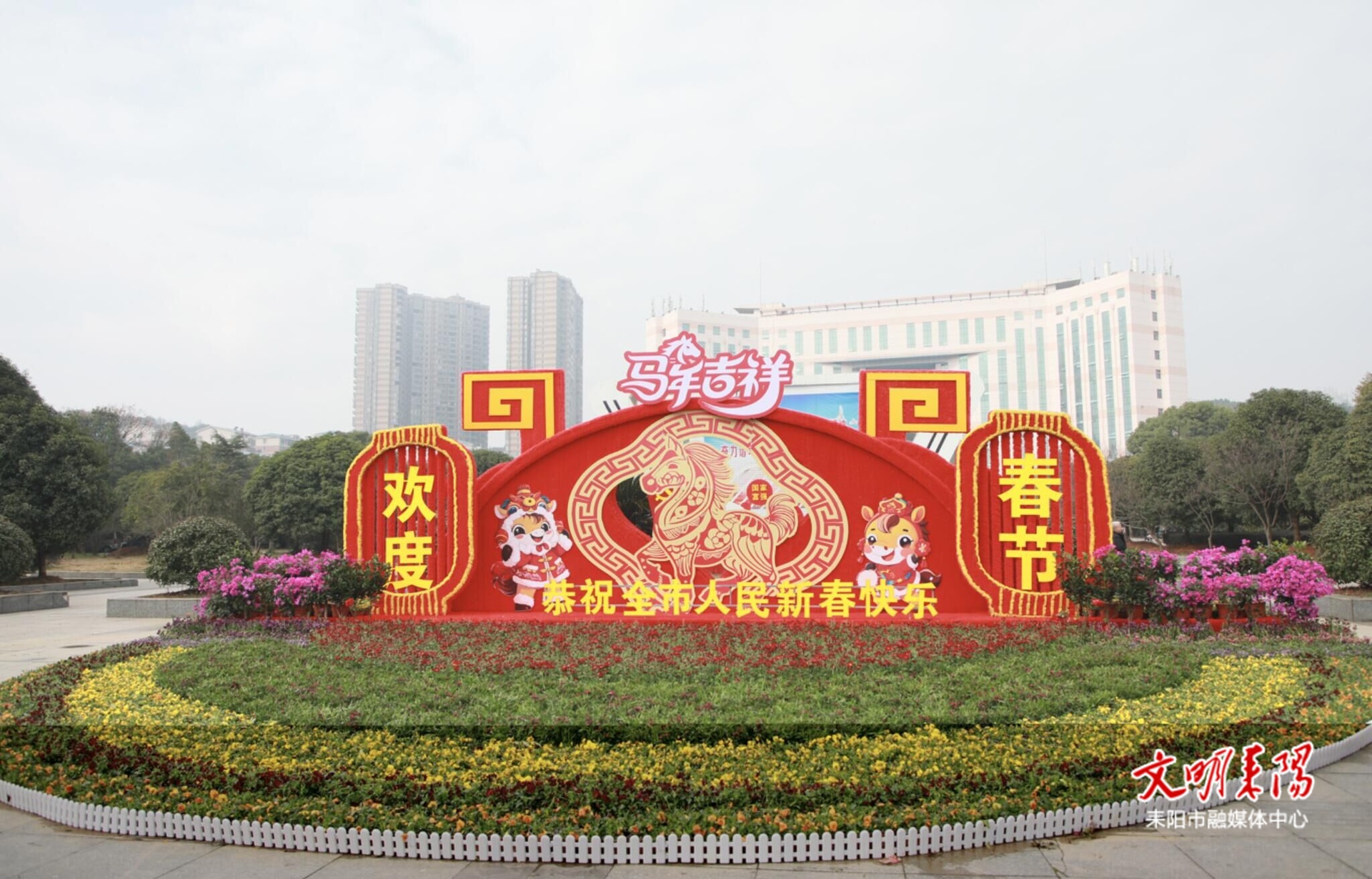 耒阳新春“妆”好了！来感受闪“靓”年味