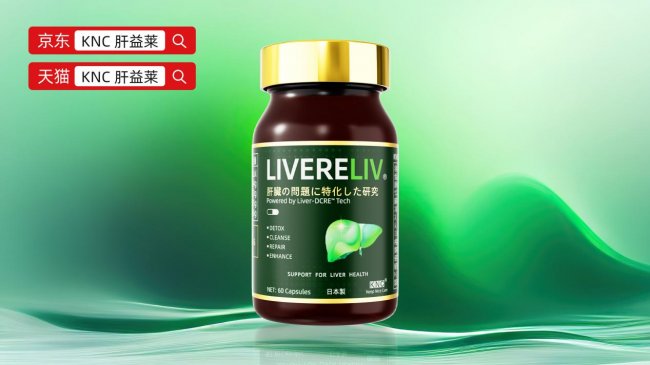 护肝片哪个牌子好？十大进口奶蓟草哪个产品好？成分奥秘与功效评估展现深层护肝实力