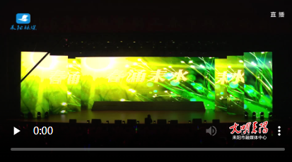 【2026年耒阳职工春晚展播】歌舞《春涌耒水》