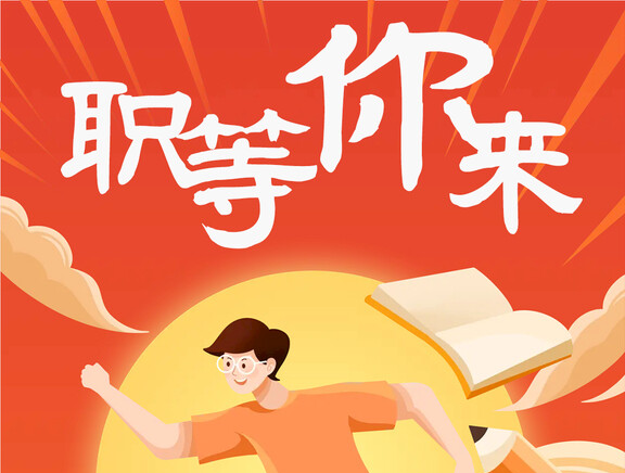 职等你来！耒阳2026春风行动八千余优质岗位明细正式公布