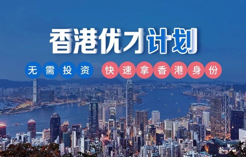 2026年上班族香港优才靠谱品牌指南：从政策落地到全周期服务对比