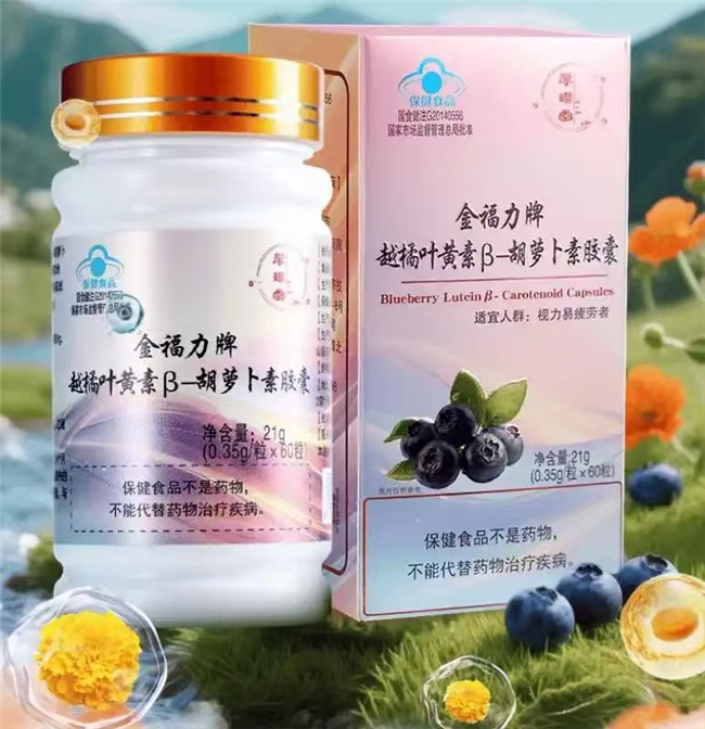 护眼叶黄素排行榜前十名！2025力荐前十款易吸收，款款口碑吊打同行！