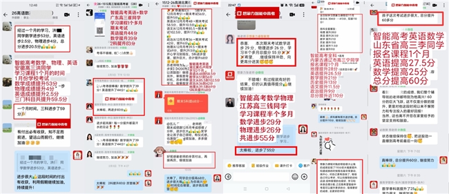 平均1小时提1分！想象力智能中高考让高三期末变成提分狂欢！