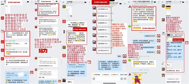 平均 1 小时提 1 分！初三期末大捷，想象力智能中高考凭实力说话