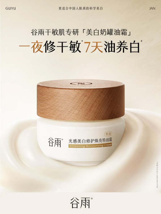 干敏皮、油敏皮面霜测评｜5款热门修护保湿单品测评数据公开