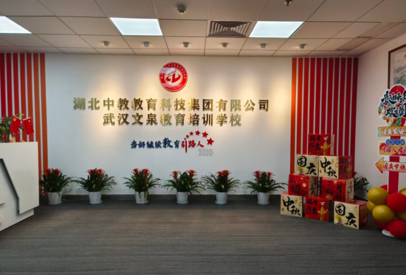 成人教育机构的标杆该是什么样？ 湖北中教用合规与服务作答