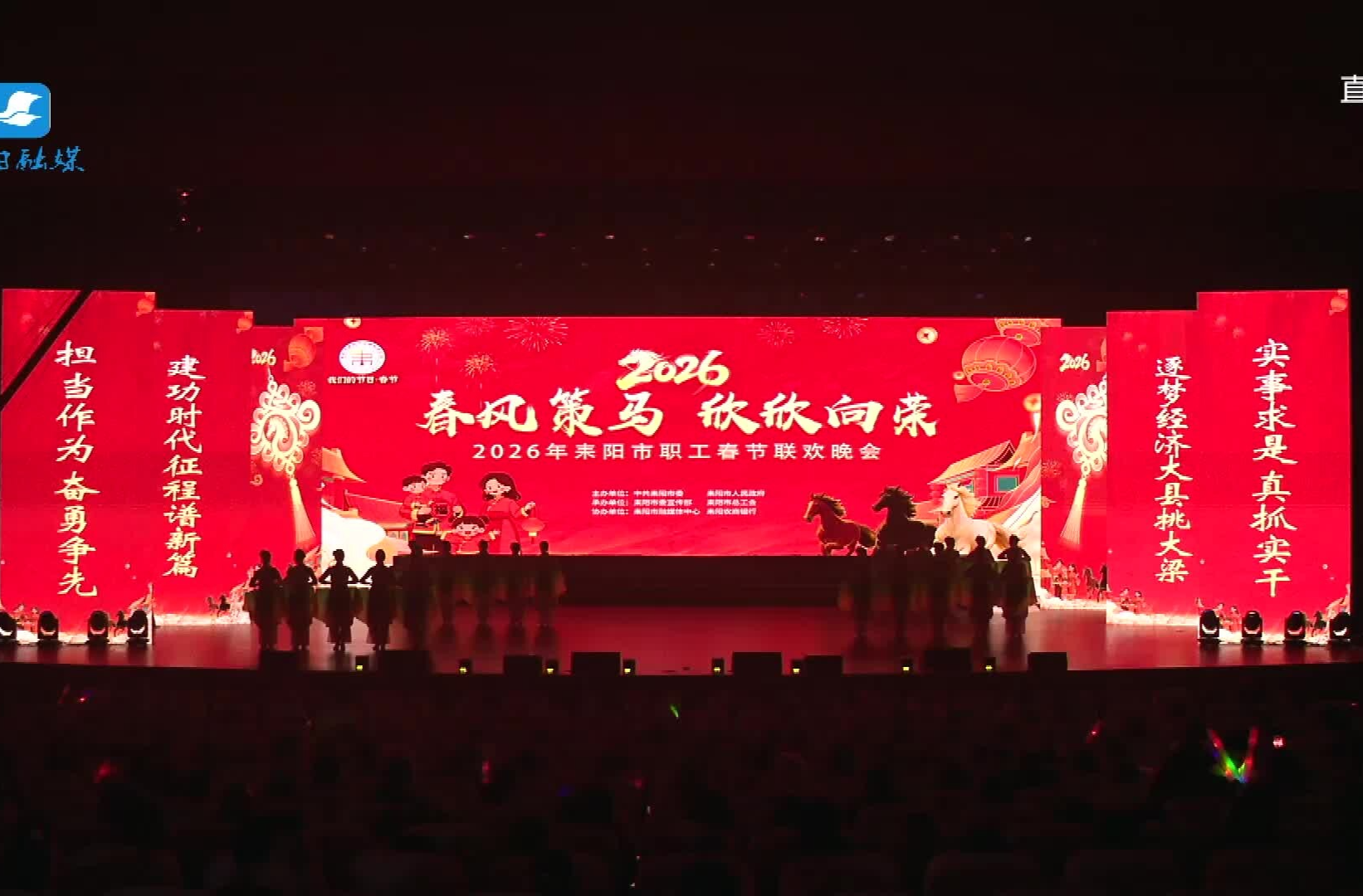 【2026年耒阳职工春晚展播】朗诵《我的耒阳 我的奋斗》