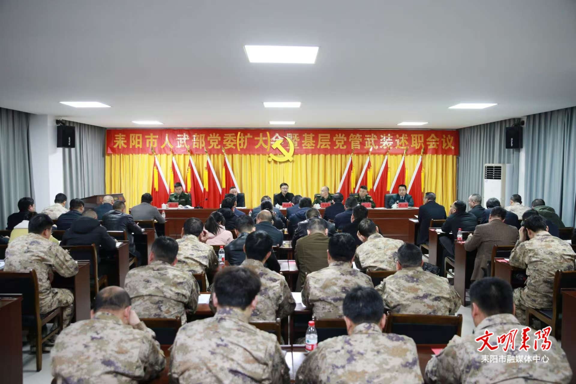 耒阳市人武部党委（扩大）会暨党管武装工作述职会召开