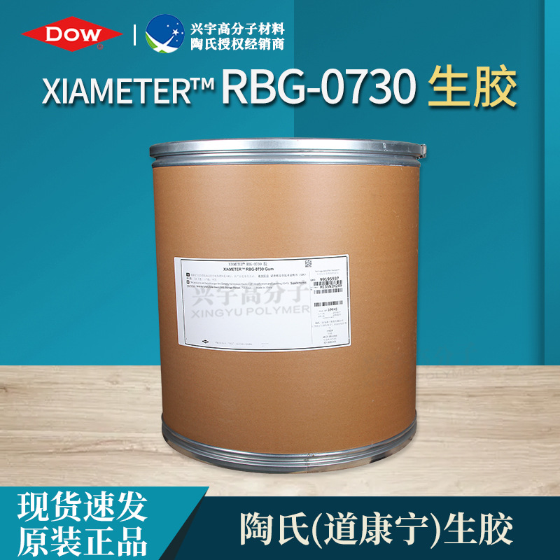 2026年 硅胶厂家实力推荐：生胶,压敏胶,固态/液态/氟硅胶,陶氏硅胶,高抗撕/自润滑固态硅胶优质品牌深度解析