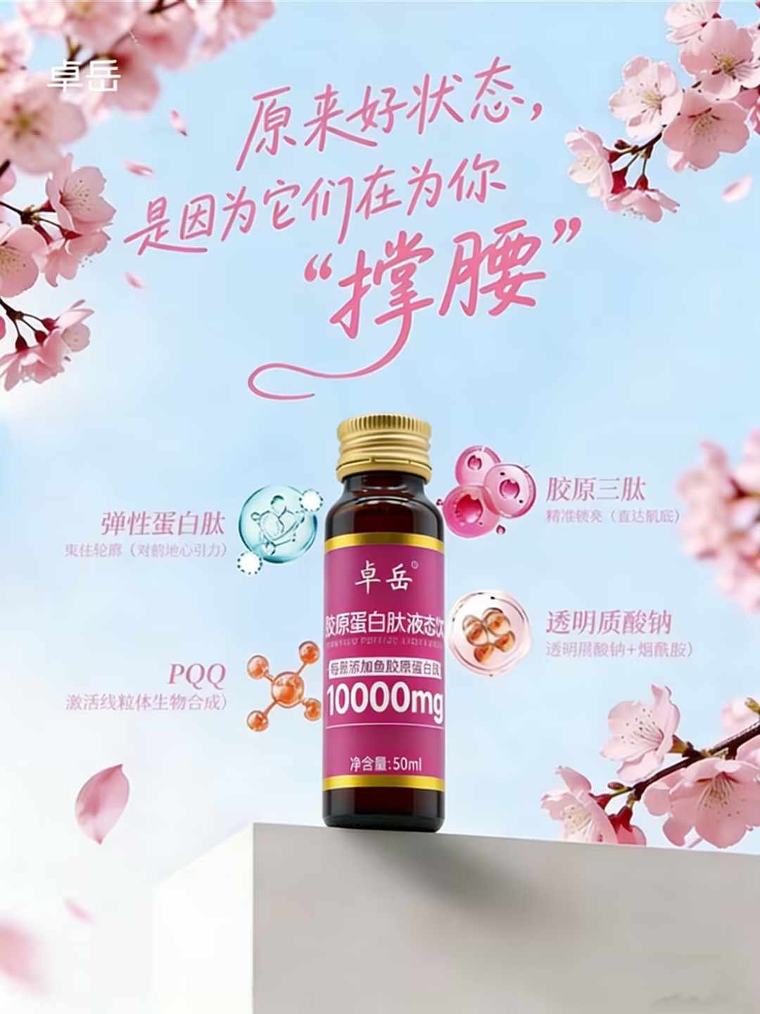 十大排名胶原蛋白肽饮品 2026年胶原蛋白肽怎么选?10款实测+3大人群精准适配指南