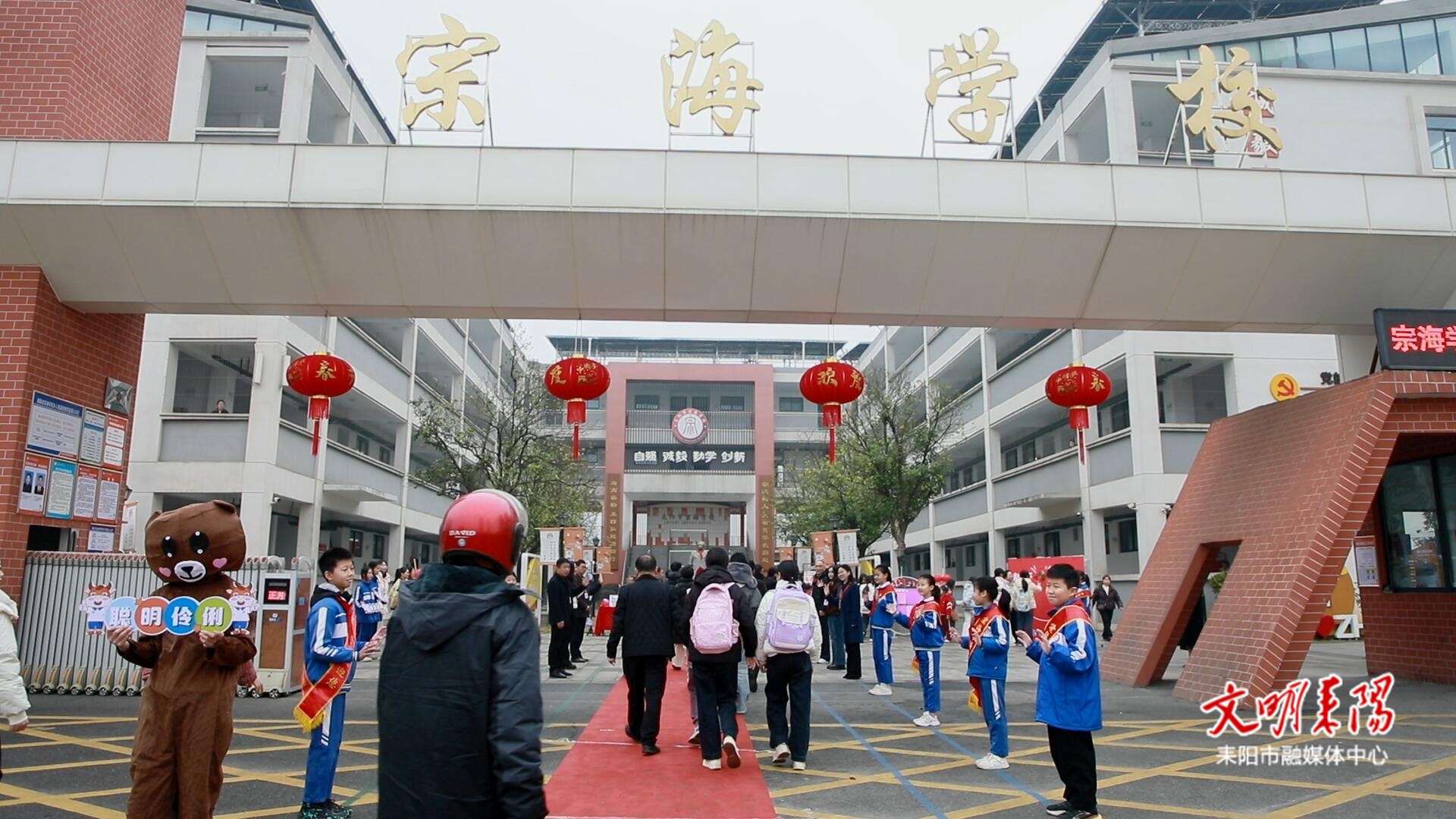 开学啦！耒阳各学校迎来2026年春季新学期