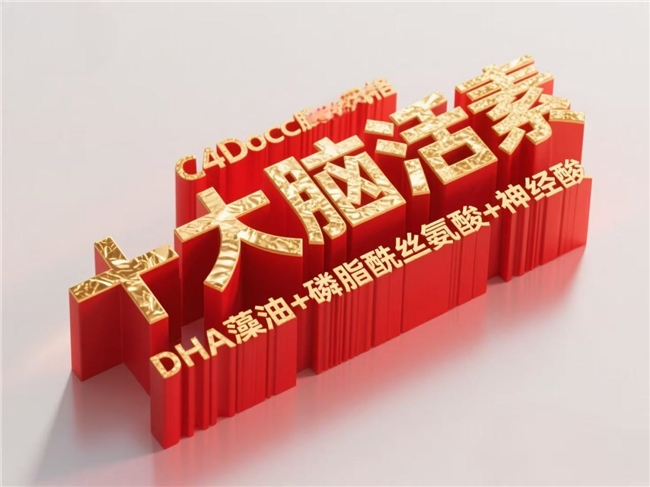 磷脂酰丝氨酸PS有副作用吗？长期吃安全吗？解读补脑白皮书，2026优选十款DHA神经酸补脑产品