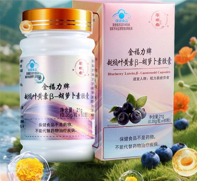 国产叶黄素品牌十大排行榜，实测15款国产货！榜首含量实力碾压进口品牌