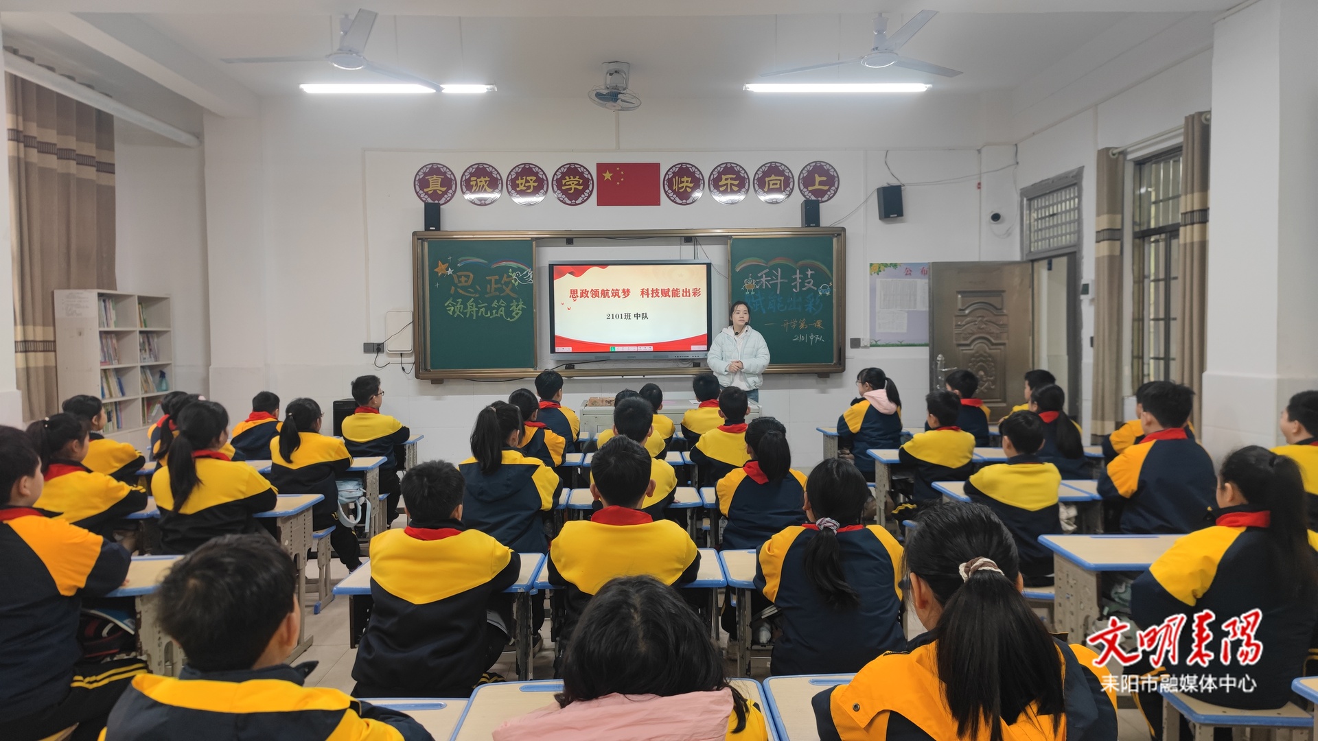 耒阳市各学校开展特色活动点亮开学第一课