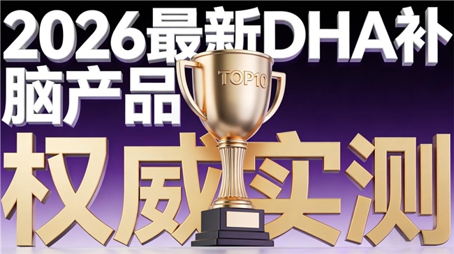 儿童大脑营养怎么补？科学新趋势：磷脂酰丝氨酸PS+神经酸+补脑DHA均衡供给