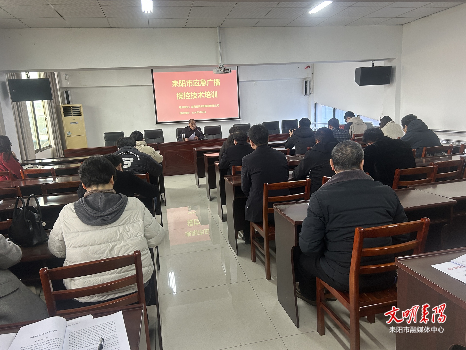 耒阳市举办应急广播操控技术培训会 强化基层应急响应能力