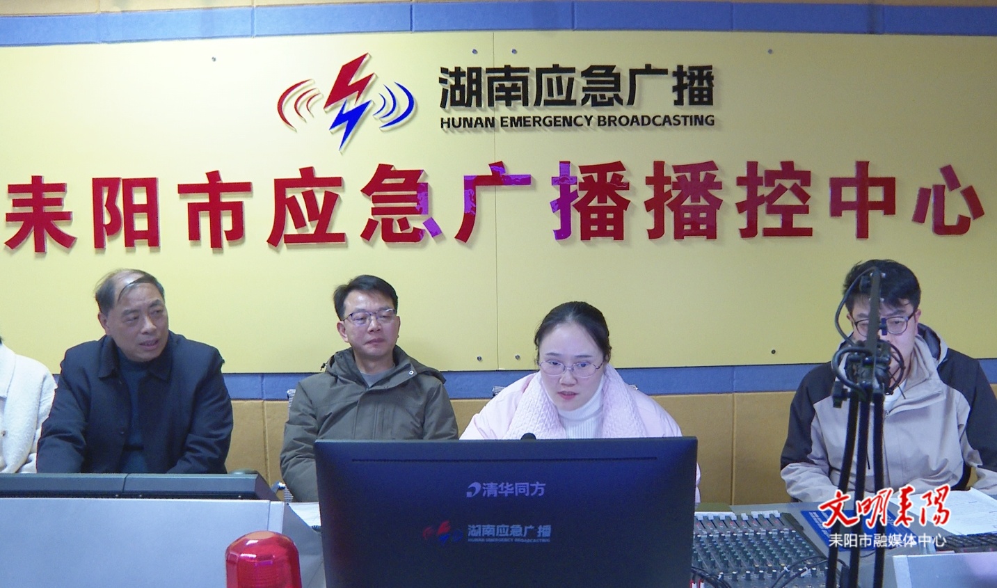 耒阳市成功举行应急广播信息发布模拟演练