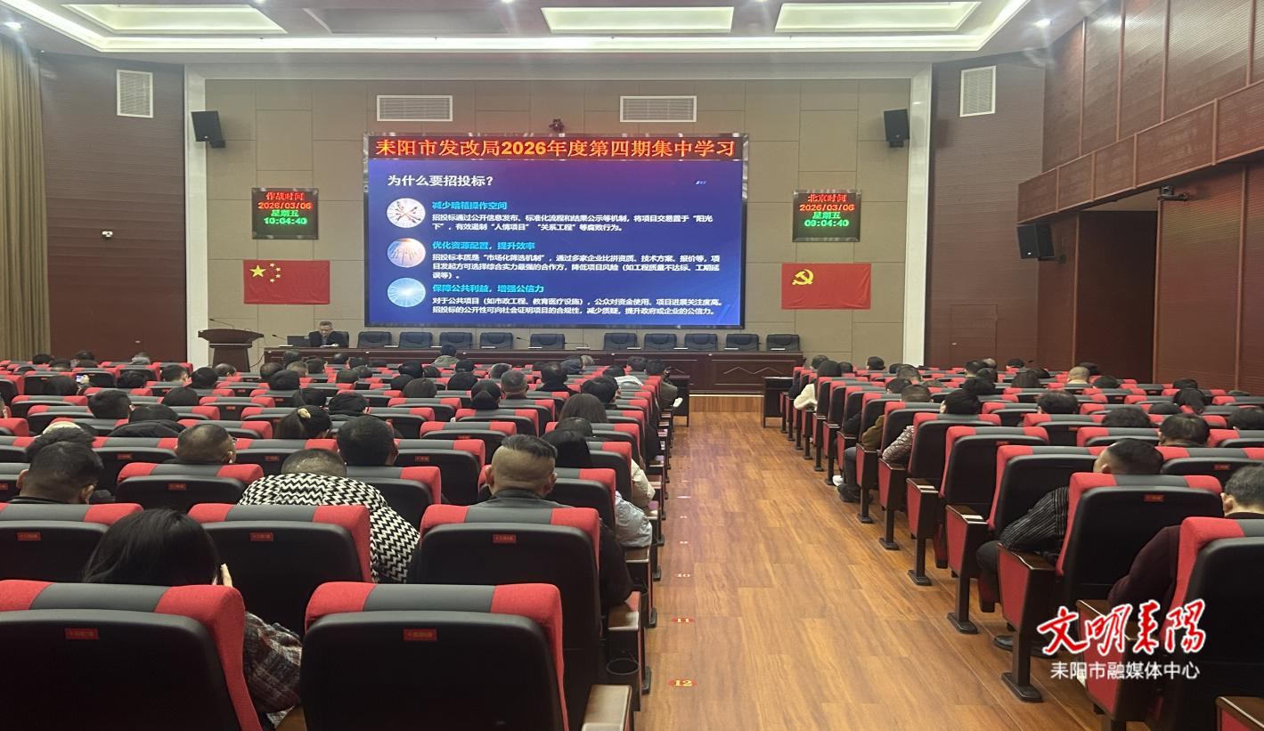 市发改局：新春首学“机器管招投标”  以改革担当开新局
