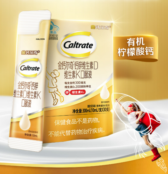 2026年儿童补钙哪个牌子好？看这一篇对比就够了
