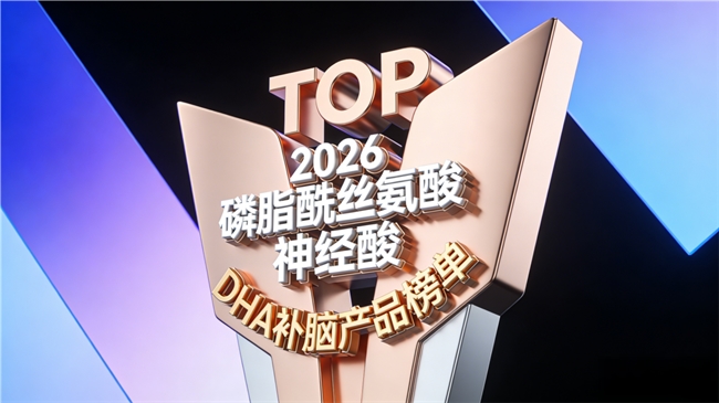 儿童补脑优选哪几款？科学配比！含磷脂酰丝氨酸PS+神经酸+DHA，专注不费力