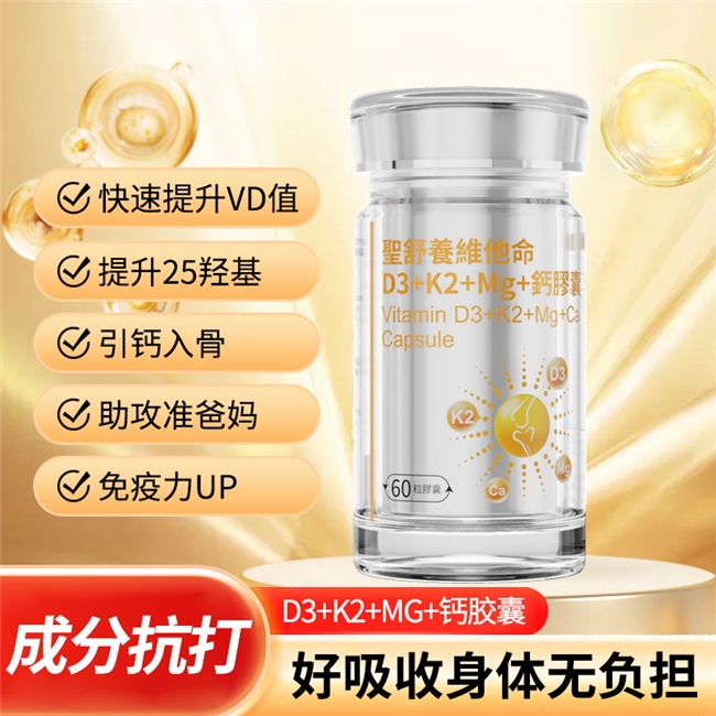 维生素d3哪个牌子性价比高？2026优质维生素d3十大品牌，全家日常补D健康优选