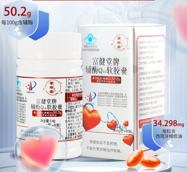 辅酶Q10进口好还是国产好？全球最新十大公认辅酶q10品牌排行权威发布，你选对了吗