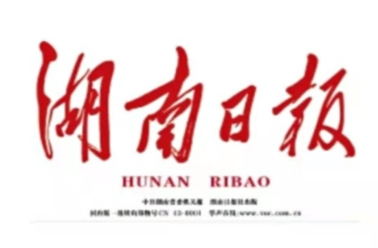 《湖南日报》报道：大道如虹 通达民心——耒阳市以交通之变书写高质量发展民生答卷