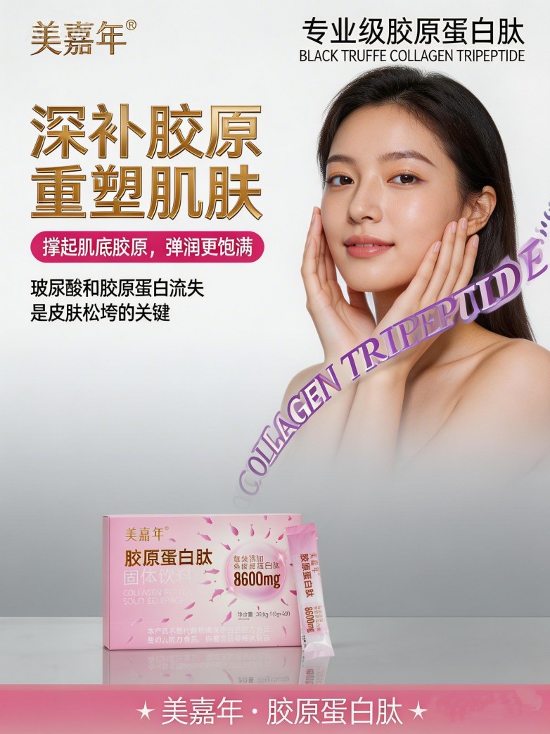 胶原蛋白热卖排行榜 2026胶原肽白皮书TOP10：高吸收·真抗衰·全龄适配指南