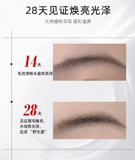韩国眉毛增长液怎么样？真实测评+成分解析，省下冤枉钱