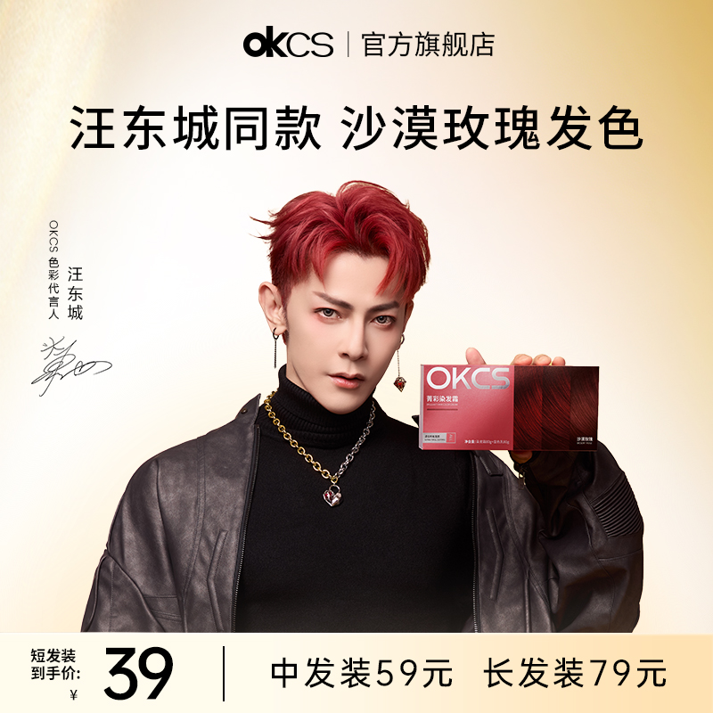 染完半个月就发黄？你忽略了染膏里这个关键细节