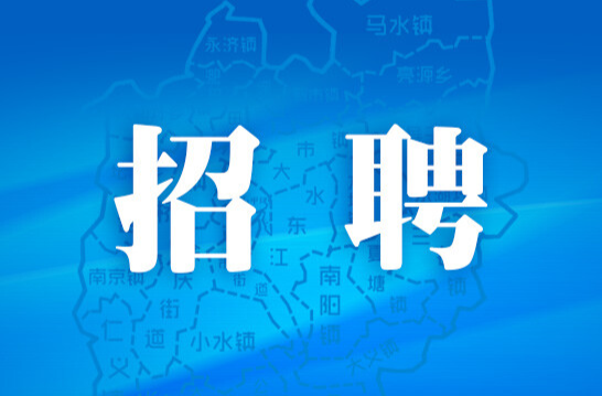 优化营商环境·服务企业发展｜耒阳市企业招聘信息（第二期）