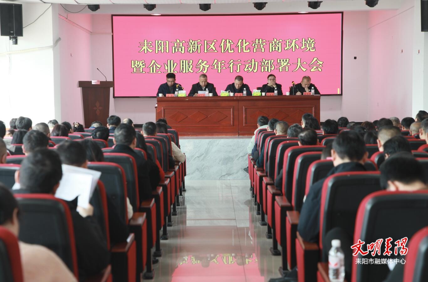 耒阳高新区部署优化营商环境暨“企业服务年”行动