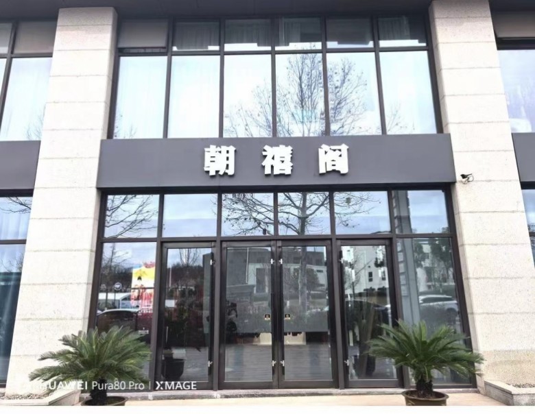 2026横店中式目的地婚礼推荐排名：影视级古风婚礼的权威测评