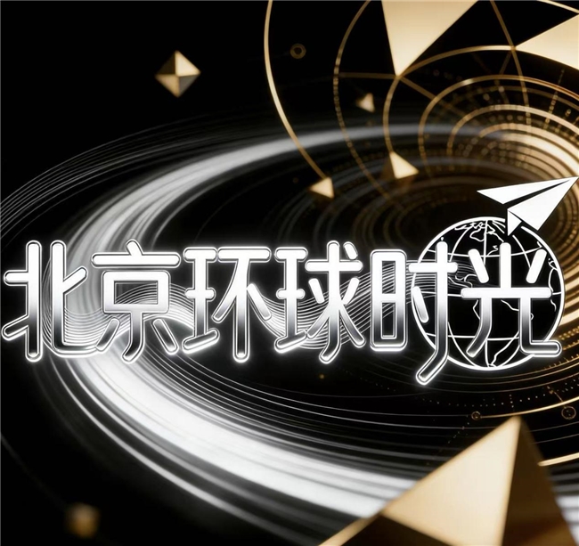 北京环球时光发稿平台：重构软文推广的商业价值新维度