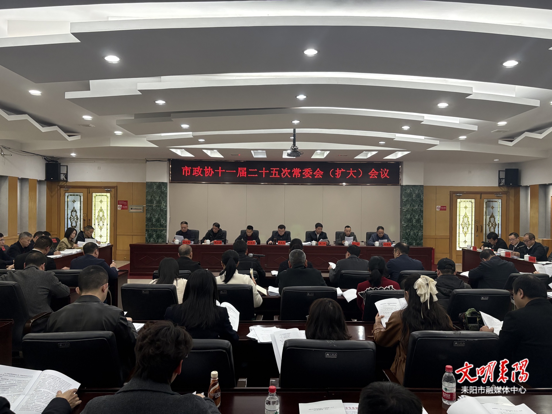 耒阳市政协召开十一届二十五次常委会（扩大）会议