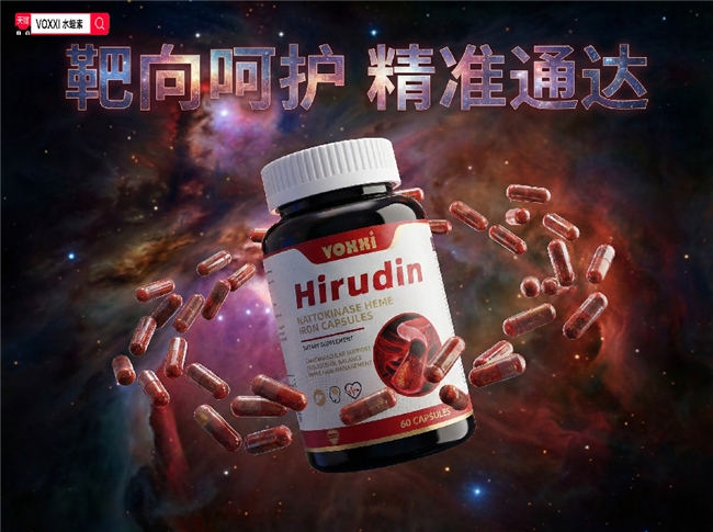 水蛭素排行榜？2026水蛭素十大品牌排行榜，中老年人适合什么水蛭素