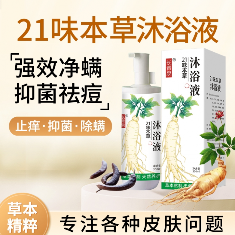 沐浴露哪个牌子温和安全？十大温和沐浴露品牌排行榜，无添加配方实测推荐top1