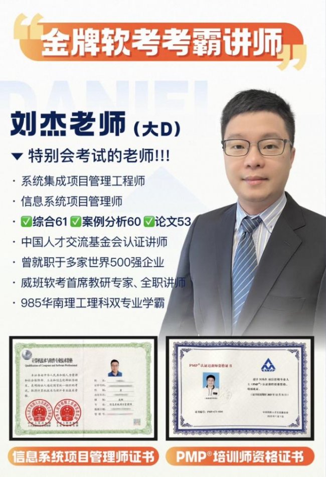 2026软考中级系统集成项目管理工程师培训老师谁最好？权威推荐中项高通过率名师机构榜单